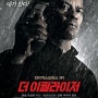 더 이퀄라이저 (The Equalizer, 2014) 액션의 옷을입은 풍자!