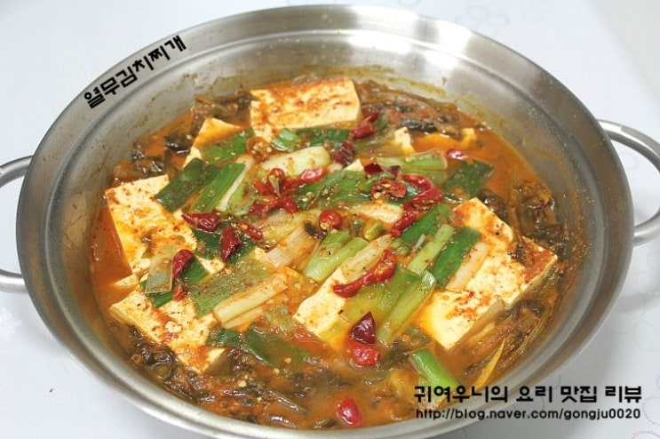 신열무김치요리-열무김치찌개^^ : 네이버 블로그