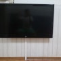 벽걸이 TV 설치하다!!