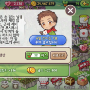 에브리타운 주간퀘스트 9월1일 루디퀘스트 루카퀘스트