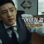 베테랑 유아인 명대사 "어이가없네"