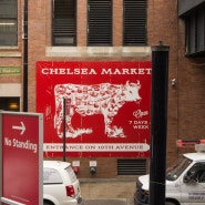 (미국/뉴욕) High Line & Chelsea Market