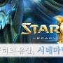 스타크래프트2 공허의유산 출시일이 공개된다, 시네마틱 영상도! 9월 14일 공개 행사