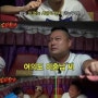 가수 이승기, ‘신서유기’에서 ‘돌직구’ 발언..'상암동 베팅남','여의도 돌싱'