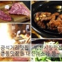 김광석거리맛집, 방천시장맛집 : 대한뉴스(대봉동맛집)