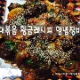 순대볶음 황금레시피 양념장비법