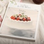 공선샌님의 슈크레케이크 책과 초코민트 케이크