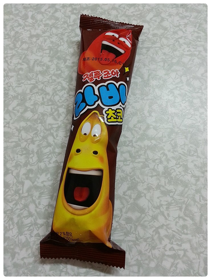 요즘 꽂힌 아이스크림!! 라바 쮸쮸바~ : 네이버 블로그