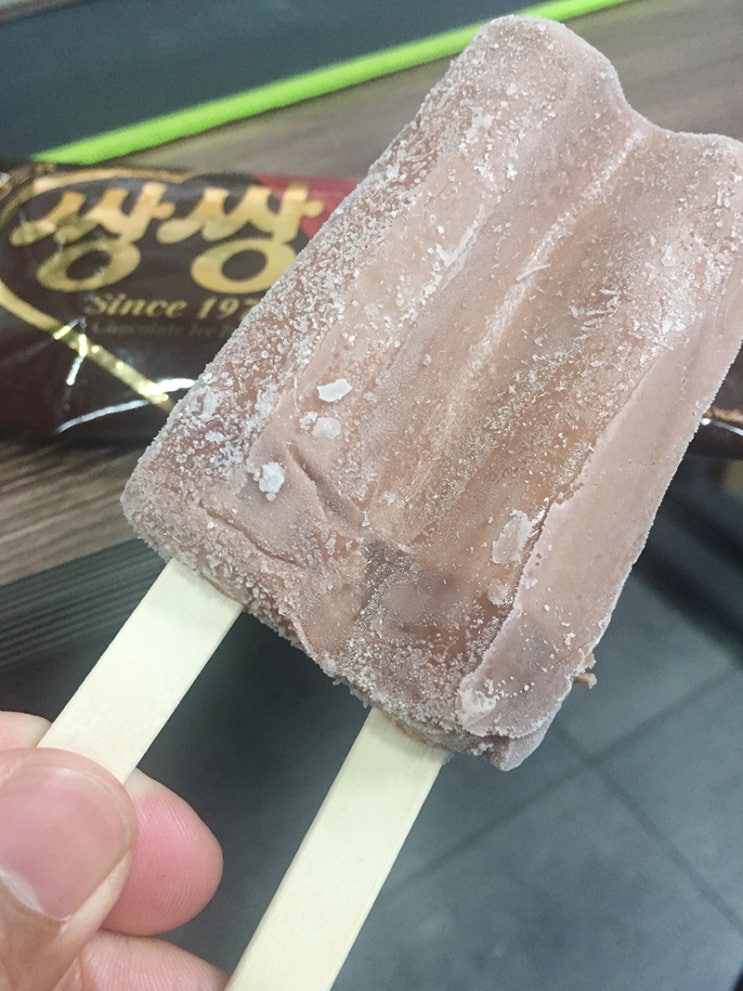추억의 아이스크림 