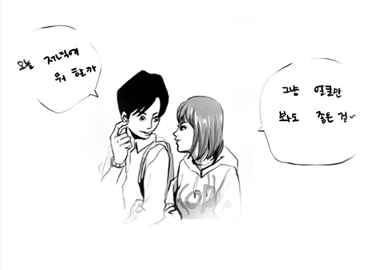 썰톡 탑툰 썰 만화 아저씨한테 여친 빼앗긴 썰 : 네이버 블로그