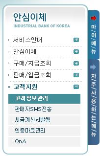 블로그 사업자 등록하기 (민원24와 기업은행 이용) : 네이버 블로그
