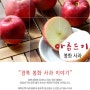옥션 지마켓 사과 배 감자 고구마 과일 농산물 상세페이지 제작
