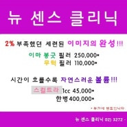 지하철 2호선 이대역6번출구앞 뉴센스