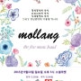 * [CONCERT] mollang - the free music band