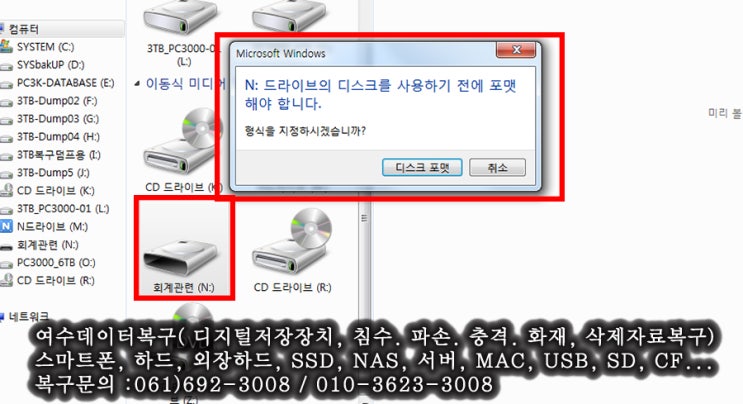 사용 도중 갑자기 인식이 안된다는 메모레트(Memorette 32GB) USB 메모리복구 - 여수데이터복구 : 네이버 블로그