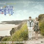 [한국드라마] 멘도롱또똣 - 완전 비판 후기