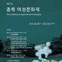 2015 충북 여성문화제 - 영화와 음악이 함께하는 가을 (무료상영)