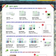 추석맞이 em이벤트(em화장품,em추석선물세트등)