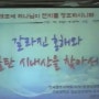 홍해와 시내산 - 김홍석 교수(2012.7.8. 서울제일침례교회)