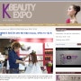 2015 대한민국 뷰티박람회 공식홈페이지 메인에 JMW가 뙇! (K-Beauty Expo)