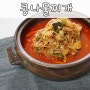 [요리] 집밥백선생 콩나물찌개 얼큰하게 한그릇