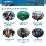 안전한 수중환경 만들기 2015년도 4차 행사(경기도 가평군 청평댐유원지) 봉사자 모집!
