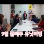 [9월 둘째주 유닛미팅]쏭가의 첫 교육/심쿵심쿵메리케이/부산 메리케이 송가희