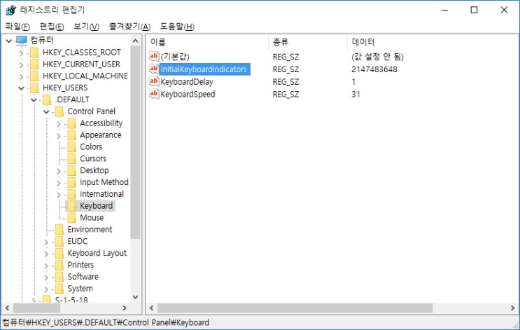 windows10 암호 입력시 Num Lock 꺼져 있는 문제. : 네이버 블로그