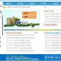 한국주택공사(LH공사)토지청약시스템 추첨분양 방법 안내