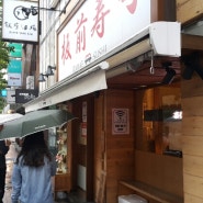 [도쿄] 출장을 빙자한 먹방 로드