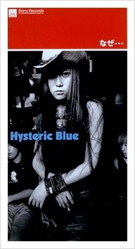 なぜ 나제 Hysteric Blue 히스테릭 블루 네이버 블로그