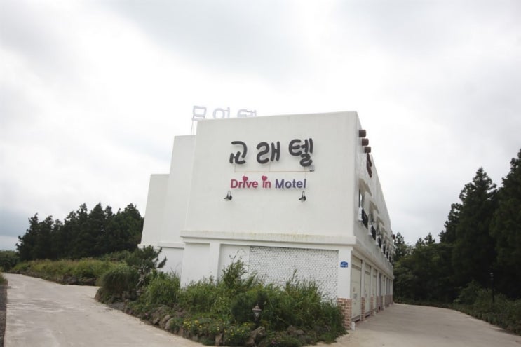 [제주시 모텔] 제주 무인텔 정말 괜찮은 교래텔 ! 제주시 에서 탑인듯 ~ : 네이버 블로그