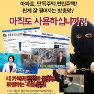 국내최다 시공실적 케이엠텍 방범방충망을 찾아주셔서 감사합니다