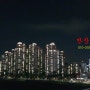광교이의동 광교중앙역 ( 경기도청역 ) 야경 모습