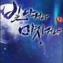 mooovr / 무버_ MBC 드라마 '빛나거나 미치거나' TRAILER2 360vr