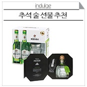 추석 술 선물 세트 추천 - 버니니(Bernini) 칵테일자 패키지 / 프리미엄 테킬라 페트론(Patron) 선물세트 : 네이버 블로그