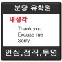 [분당유학원/판교유학원] Thank you, Excuse me, Sorry