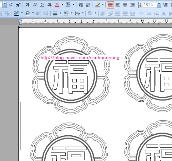 복 글자 적고 꾸미기 도안 /  파일 첨부. : 네이버 블로그