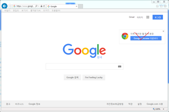 구글 크롬(Chrome) 오프라인 설치 프로그램 다운로드 방법 : 네이버 블로그