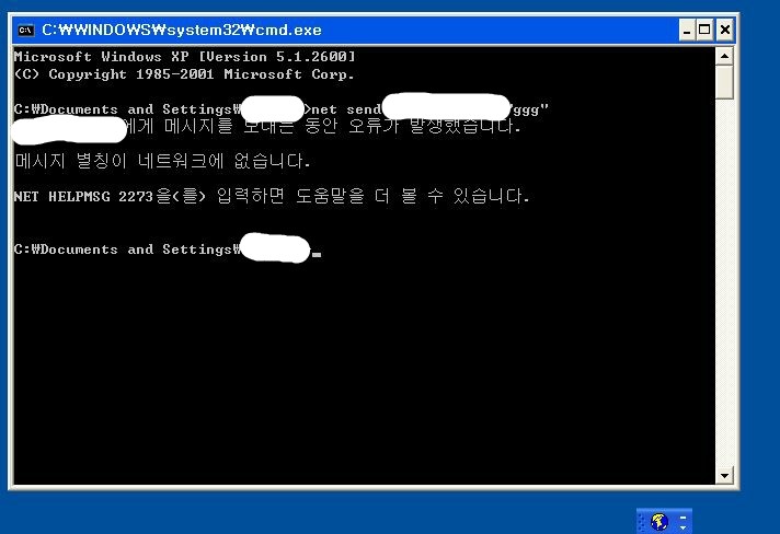 상대 ip주소로 메세지 보내기......net send (실패) : 네이버 블로그