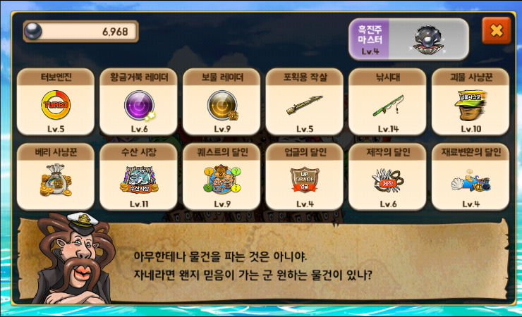 대어부시대 공략 9.23일 유령상점분석글 : 네이버 블로그