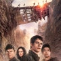 [영화일기] 메이즈 러너: 스코치 트라이얼 (Maze Runner: Scorch Trials, 2015)