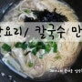 칼국수 만드는법 / 간단칼국수 만들기