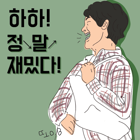 150925 : 재훈재훈 짤 하하 정말재밌다 : 네이버 블로그