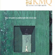 KMQ 2015년 가을호(55호)