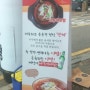 [송풍골 마약갈비찜] 입에서 사르르~ 녹아요~>_ <!