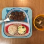 (한살림) 떡갈비. 순두부국. 브로콜리 스크램블드에그. 현미밥