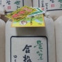 가평 한옥마을 합격쌀 농장의 햅쌀 출시_한옥마을 촌장