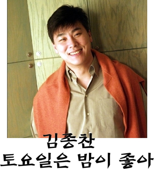 김종찬-토요일은 밤이좋아.노래.가사.영상 : 네이버 블로그