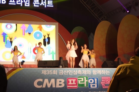 [제35회 금산인삼축제_CMB프라임 콘서트] : 네이버 블로그